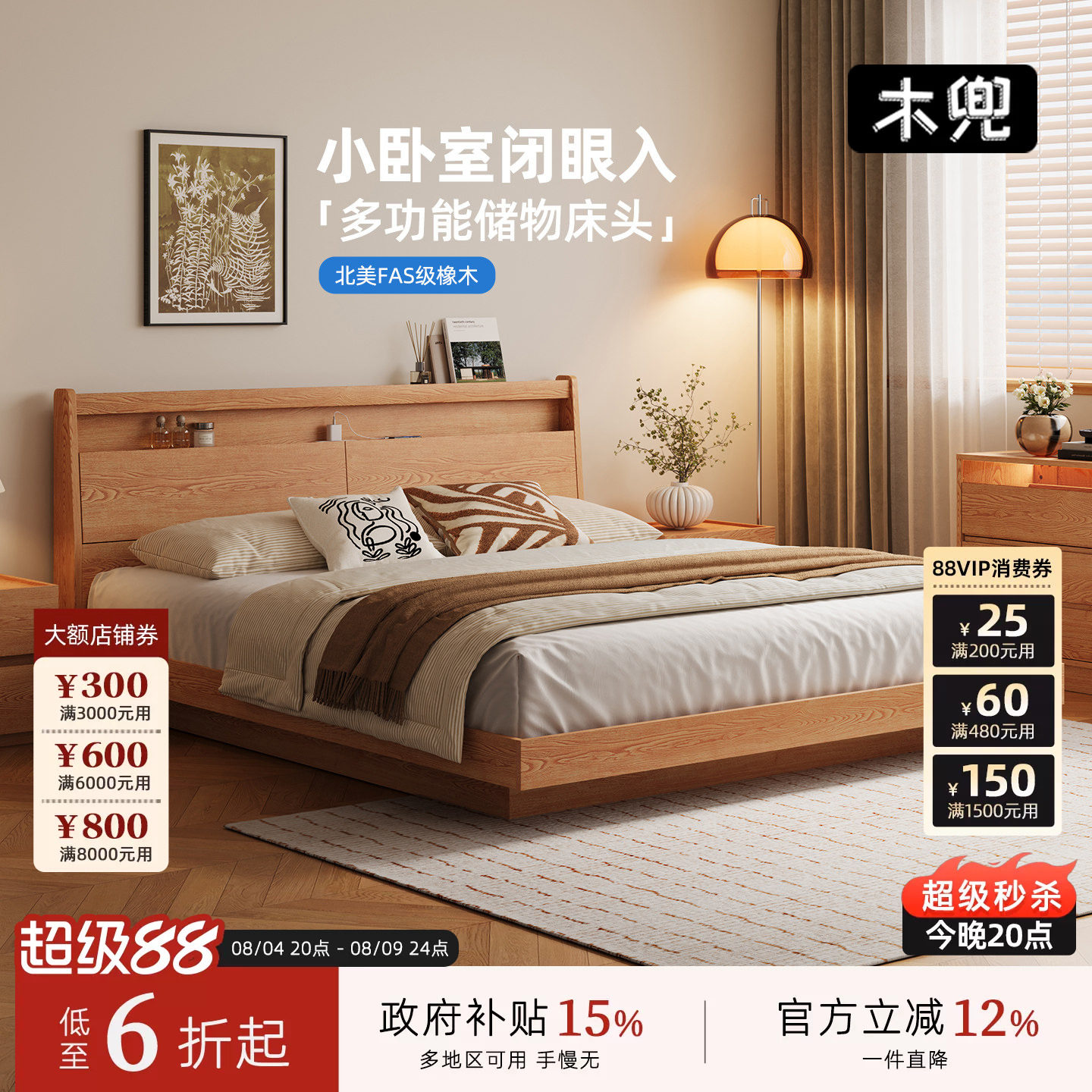 木兜家具素木悬浮床橡木实木床1米8双人床主卧原木风婚床180x200