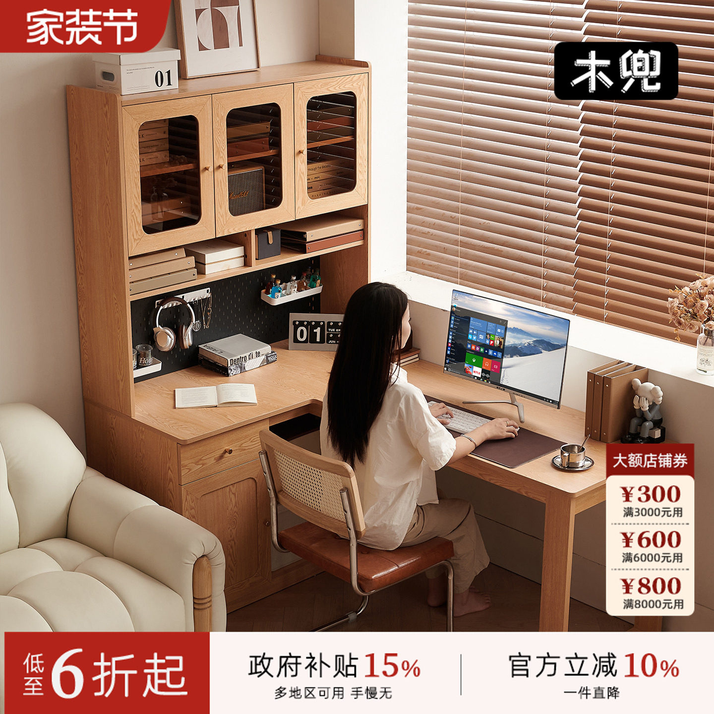 木兜家具梦想家书桌转角书柜书架置物组合实木l型拐角家用电脑桌