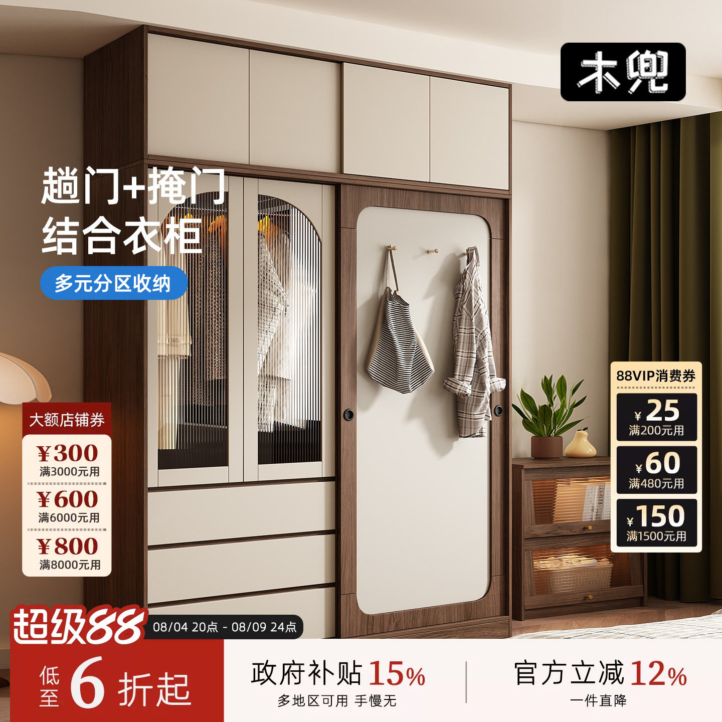 木兜家具山影衣柜黑胡桃色中古风复古推拉门衣柜卧室家用实木衣橱