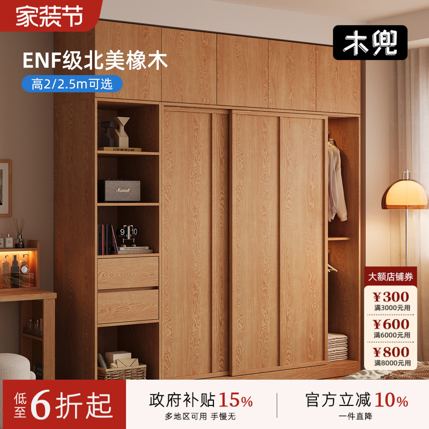 木兜家具袋鼠衣柜实木卧室原木风推拉门衣橱家用落地衣服收纳柜子