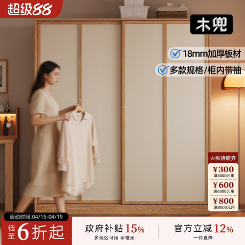 木兜家具袋鼠实木推拉门衣柜