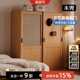 木兜家具流云衣柜推拉门式 小户型衣橱家用主卧室原木风实木质衣柜