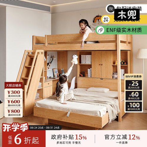 木兜家具双子星组合儿童床