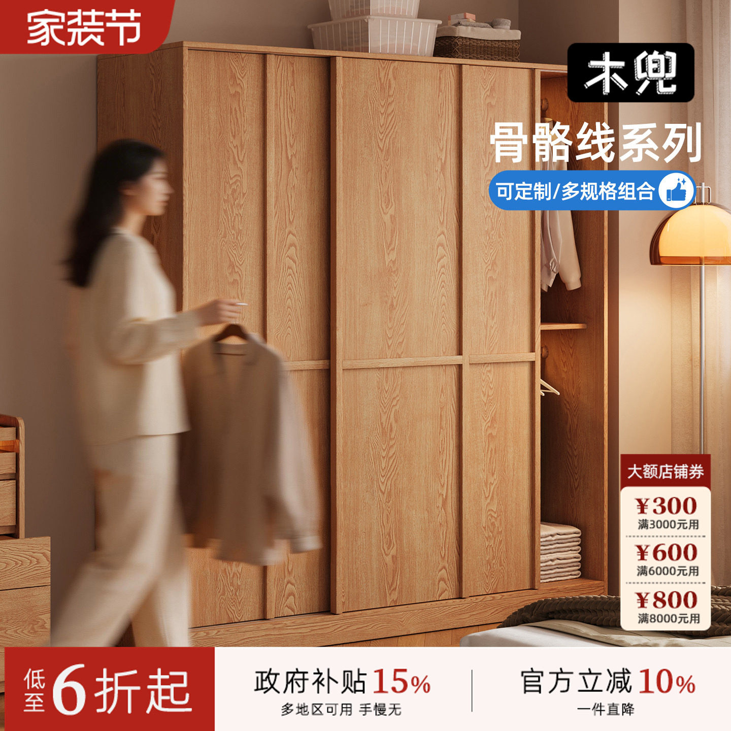 木兜家具格序衣柜中古风主卧室家用实木大衣橱复古风推拉门衣柜子