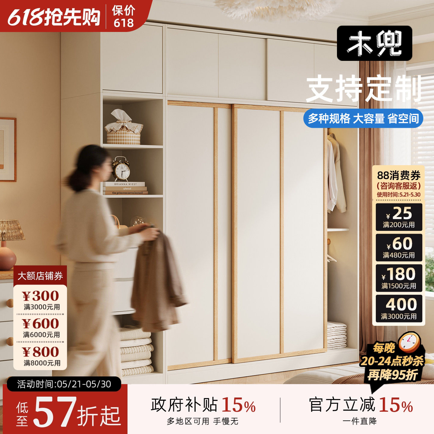 木兜家具移门卧室家用实木推拉门款衣柜小户型奶油风衣橱