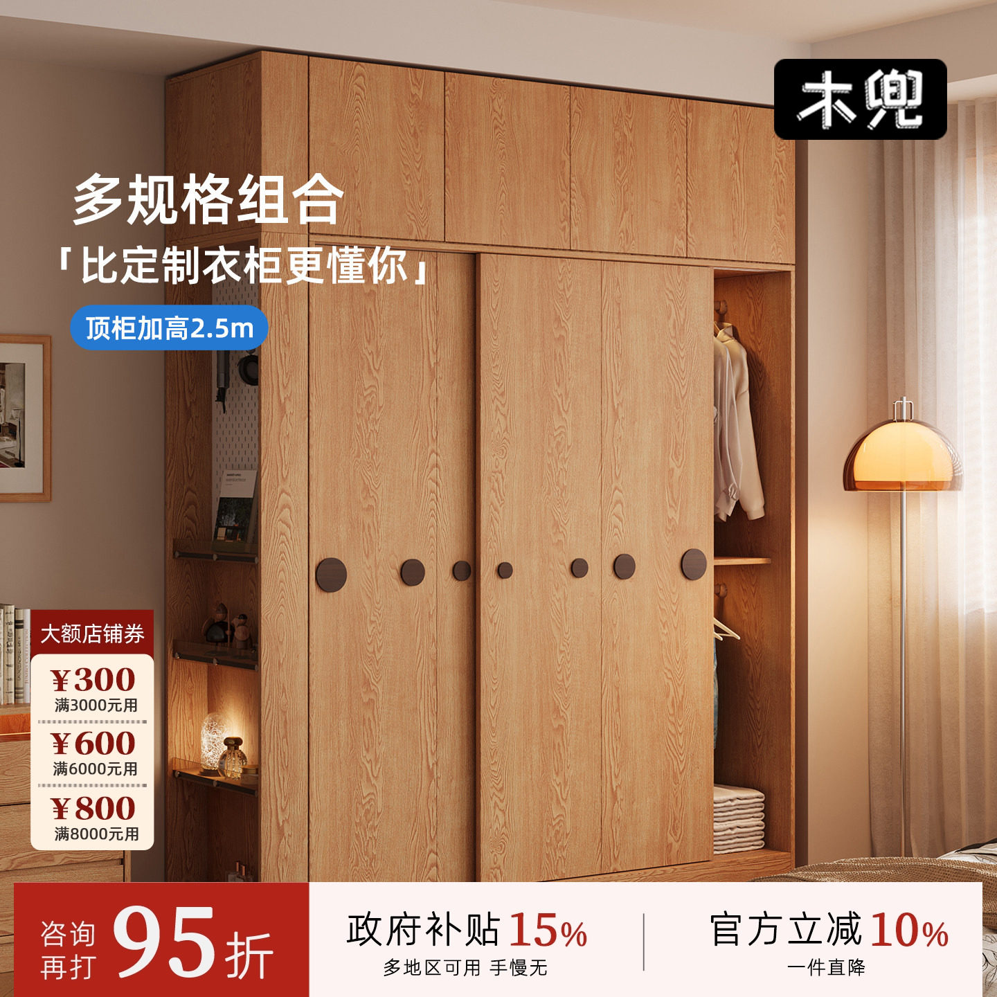 木兜家具泡泡衣柜家用卧室儿童实木推拉门衣柜原木风衣服收纳衣橱