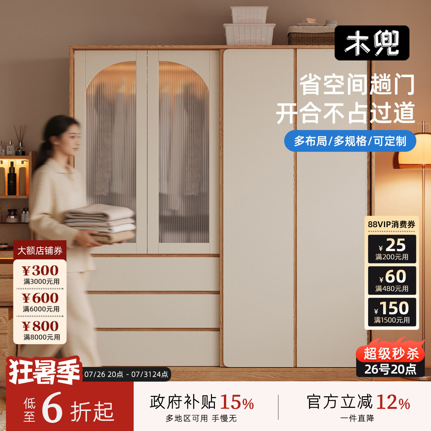 木兜家具集裳衣柜卧室家用实木单推拉门新款小户型简约移门衣橱