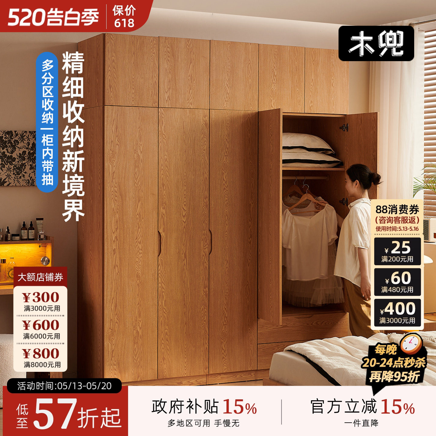 木兜家具平开门衣柜橡木衣柜实木质组合柜子主卧室家用衣服收纳柜