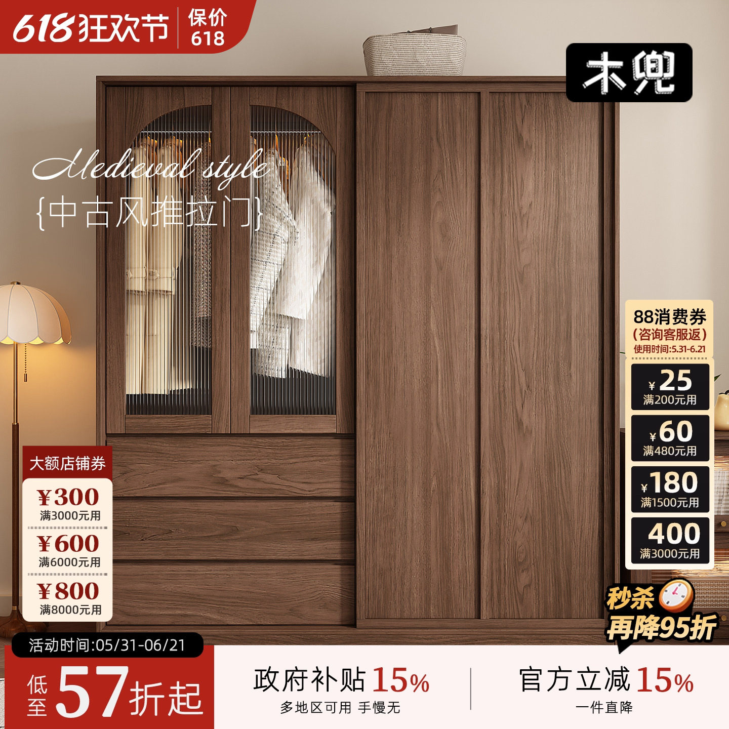 木兜家具袋鼠衣柜黑胡桃色中古风复古推拉门衣柜卧室家用实木衣橱