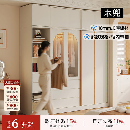 木兜家具集裳衣柜卧室家用实木现代简约新款小户型简约移门衣橱