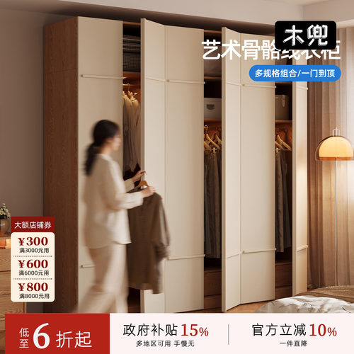 木兜家具骨骼线实木大衣柜