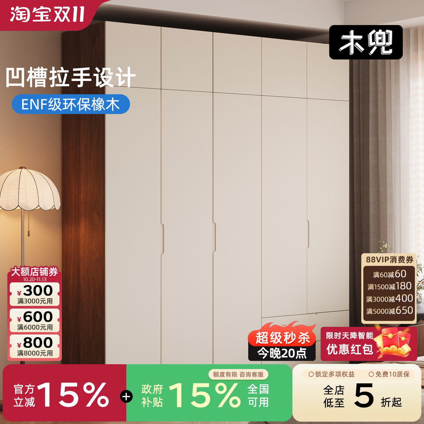木兜家具沐光衣柜带抽屉政府补贴enf级大衣柜成品家用卧室收纳柜