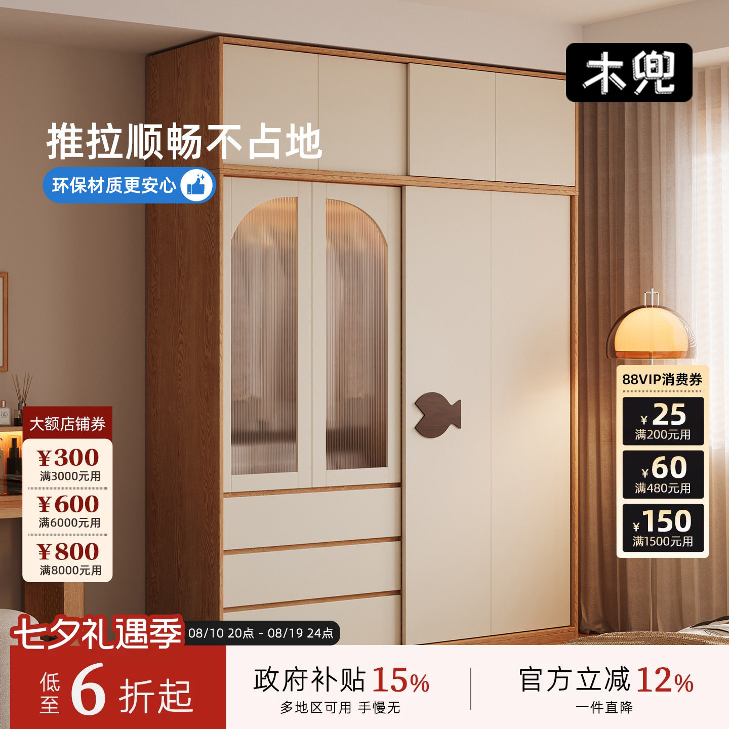 木兜家具泡泡鱼实木儿童推拉衣柜