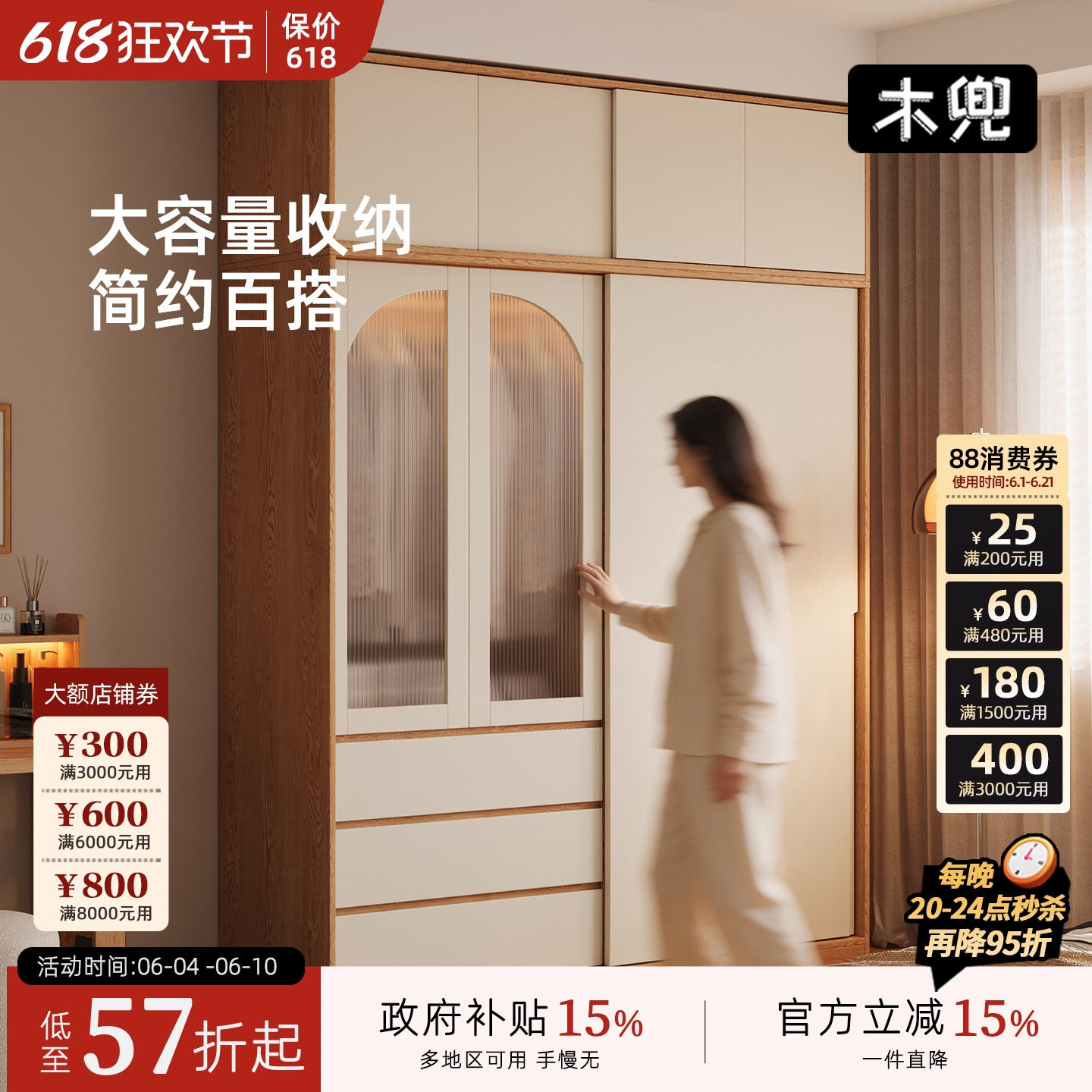 木兜家具暮光衣柜移门卧室家用实木推拉门款衣柜小户型成品大衣橱
