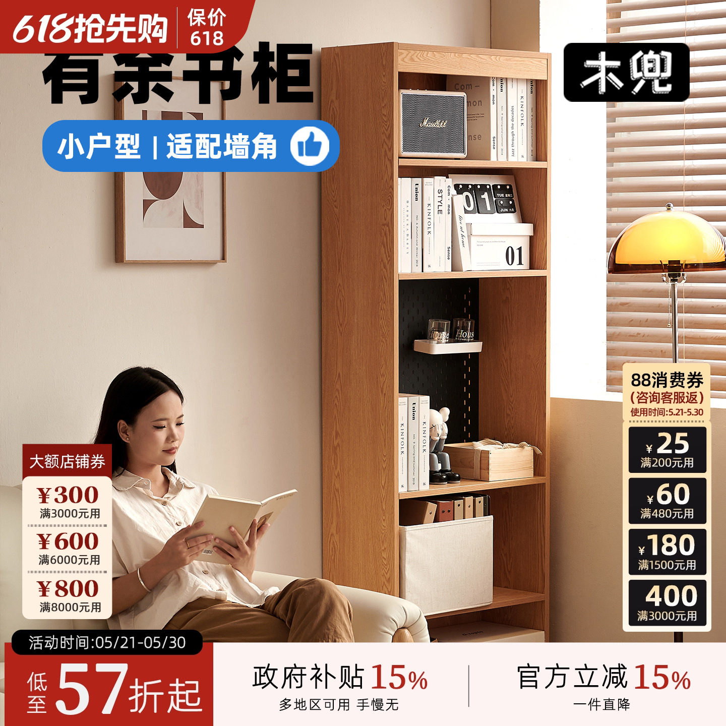 木兜家具有余书柜实木卧室家用床边储物大容量客厅收纳柜书架一体
