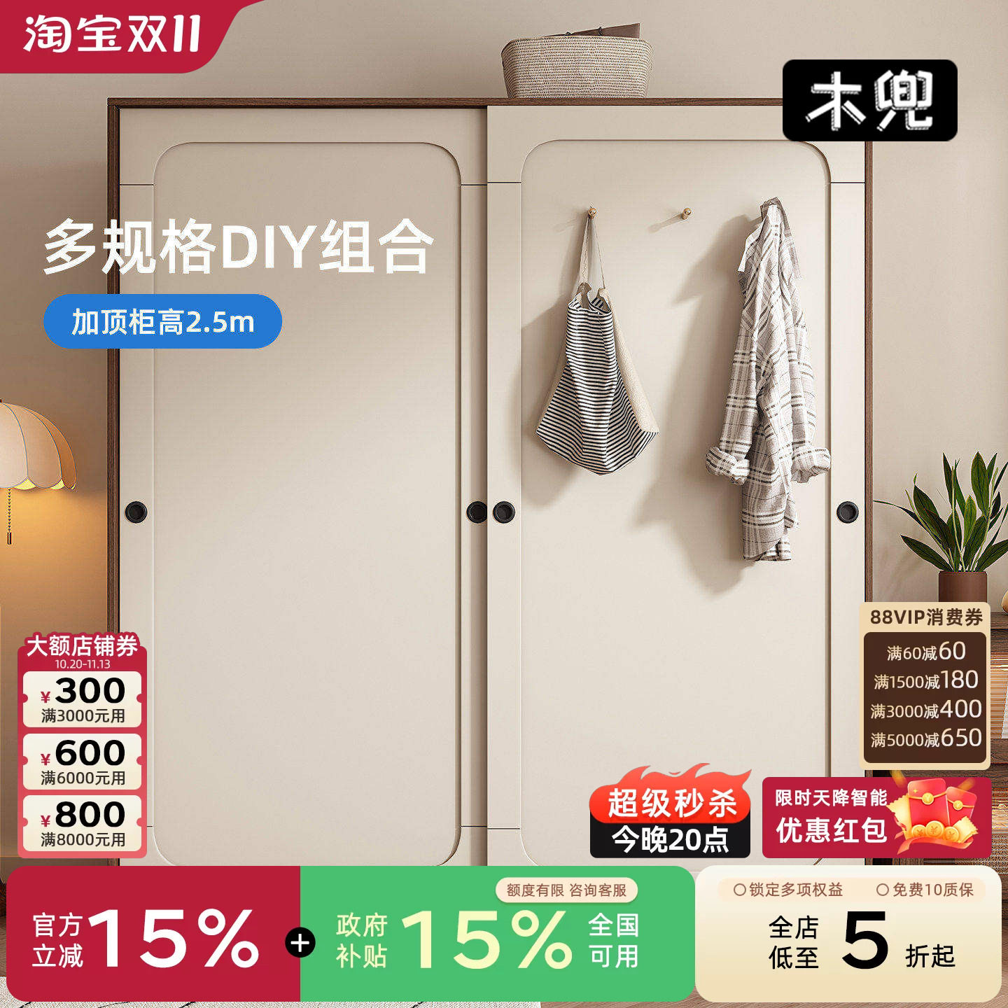 木兜家具山影衣柜实木衣橱