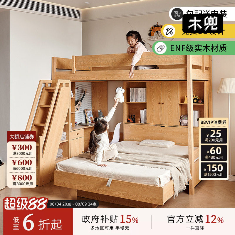 木兜家具双子星组合儿童床