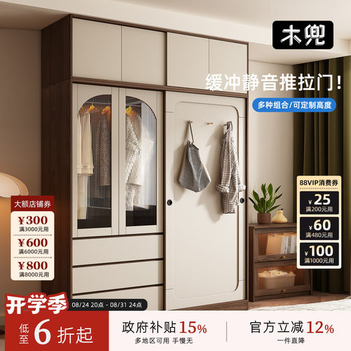 木兜家具山影复古实木推拉门衣柜