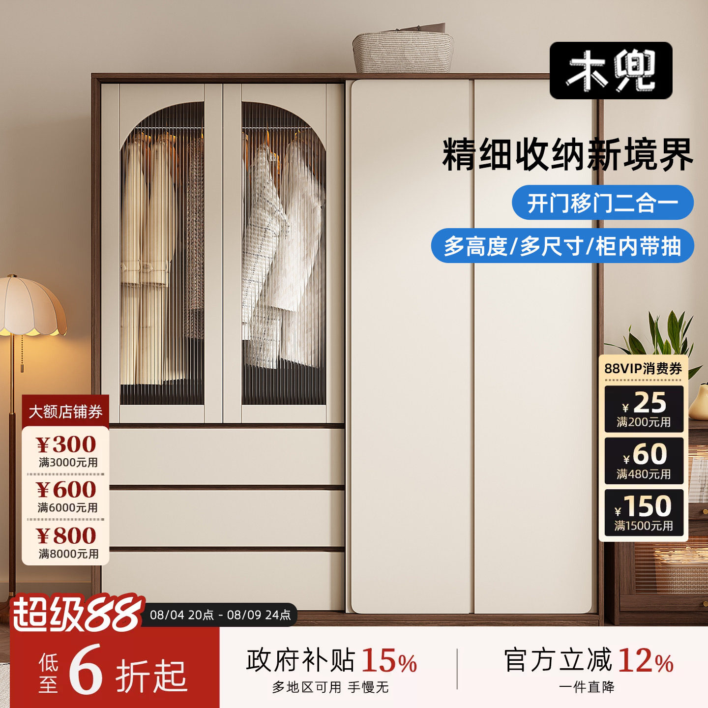 木兜家具集裳衣柜实木黑胡桃木色中古风复古推拉门卧室移门大衣橱