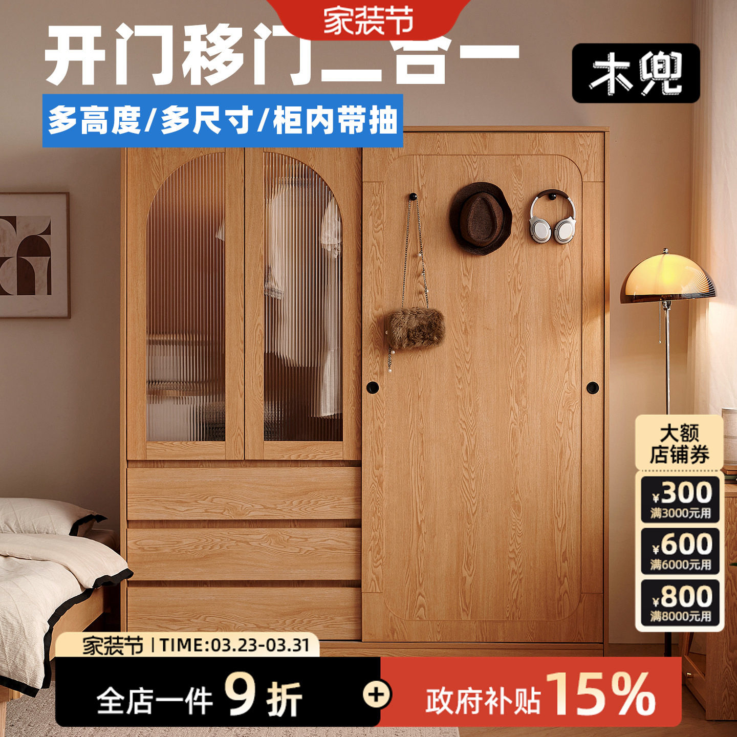 木兜家具山影衣柜单门推拉滑门柜家用卧室小户型儿童实木移门衣橱