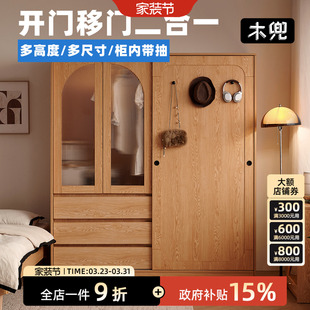 木兜家具山影衣柜单门推拉滑门柜家用卧室小户型儿童实木移门衣橱