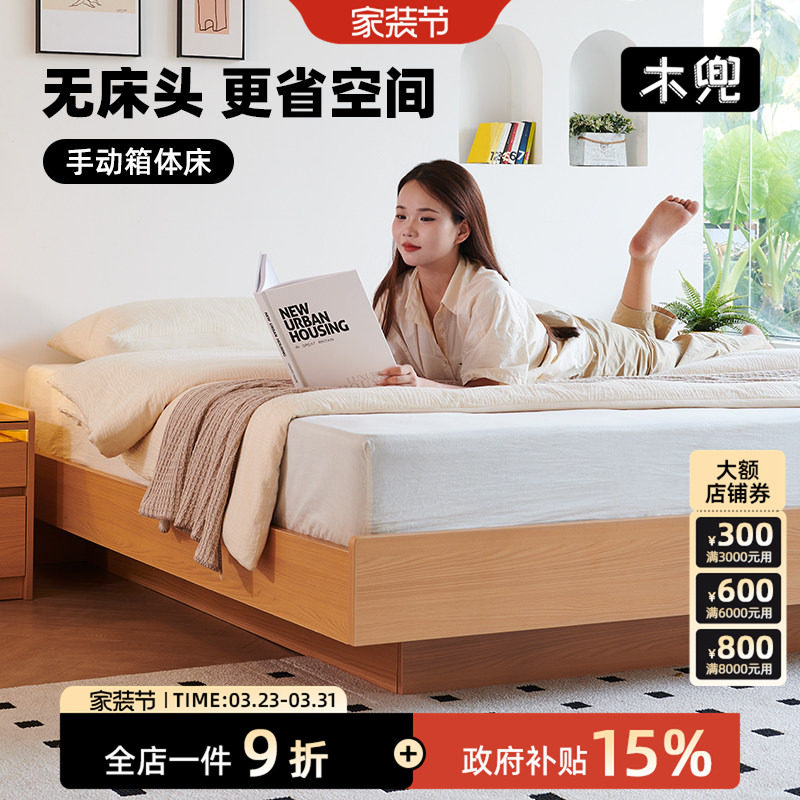 木兜家具无床头实木箱体床悬浮收纳榻榻米床小户型高箱气压储物床