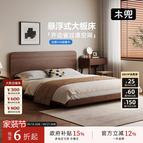 木兜家具复古胡桃色实木悬浮床
