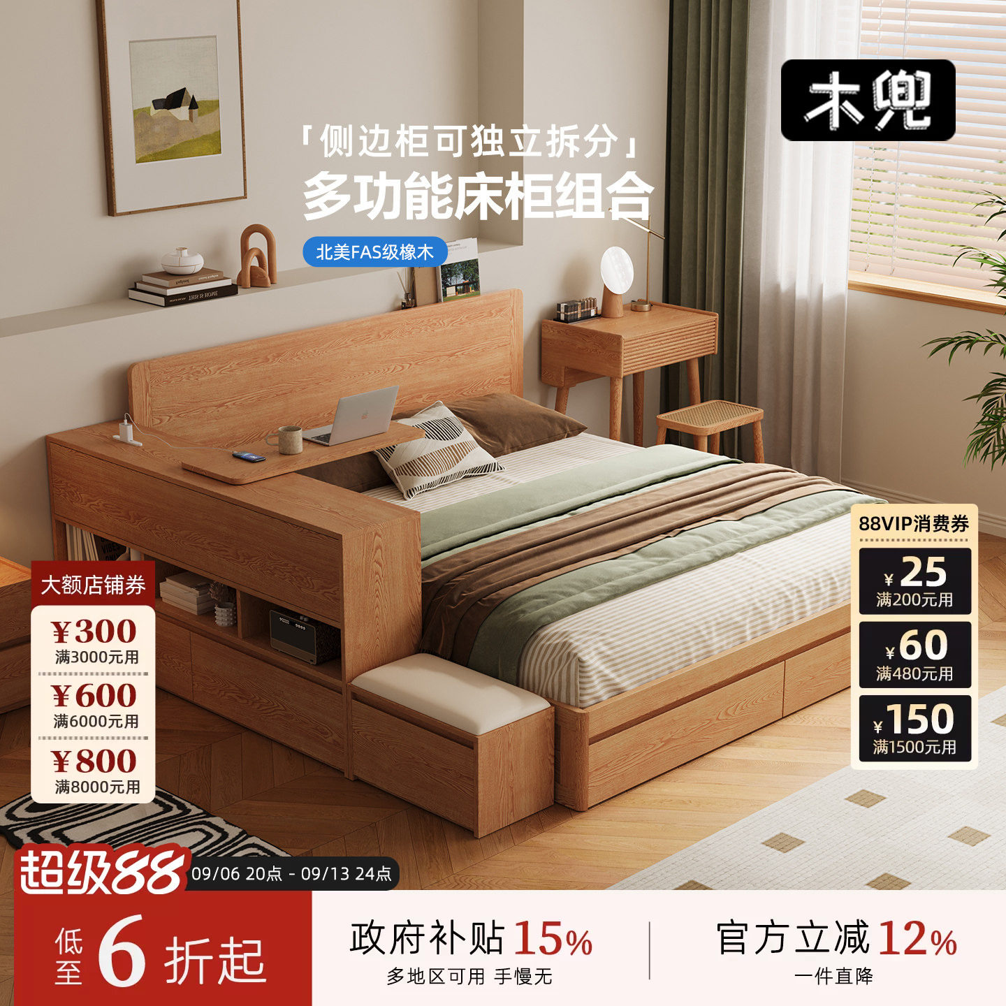 A1901床 橡木色木栖双抽床