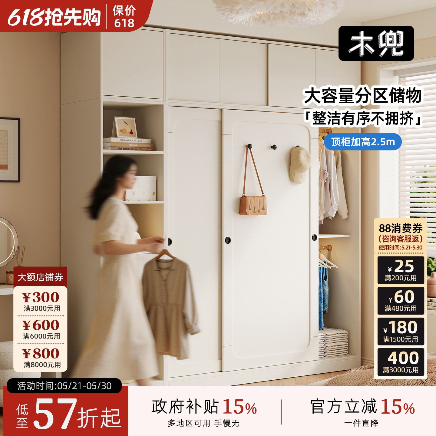 木兜家具山影衣柜家用卧室实木儿童推拉门衣柜2026新款奶油风衣橱