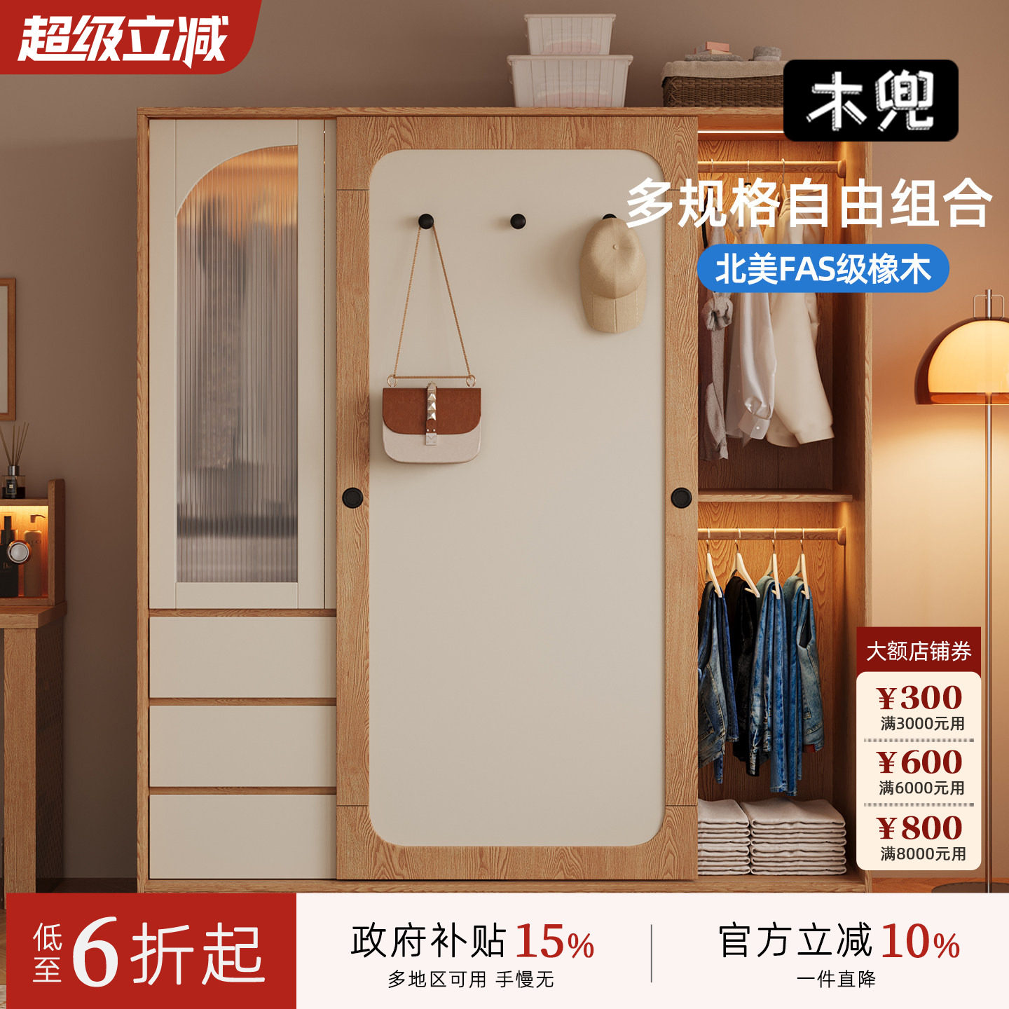 木兜家具山影衣柜家用卧室实木儿童单推拉门衣柜2026新款爆款衣橱