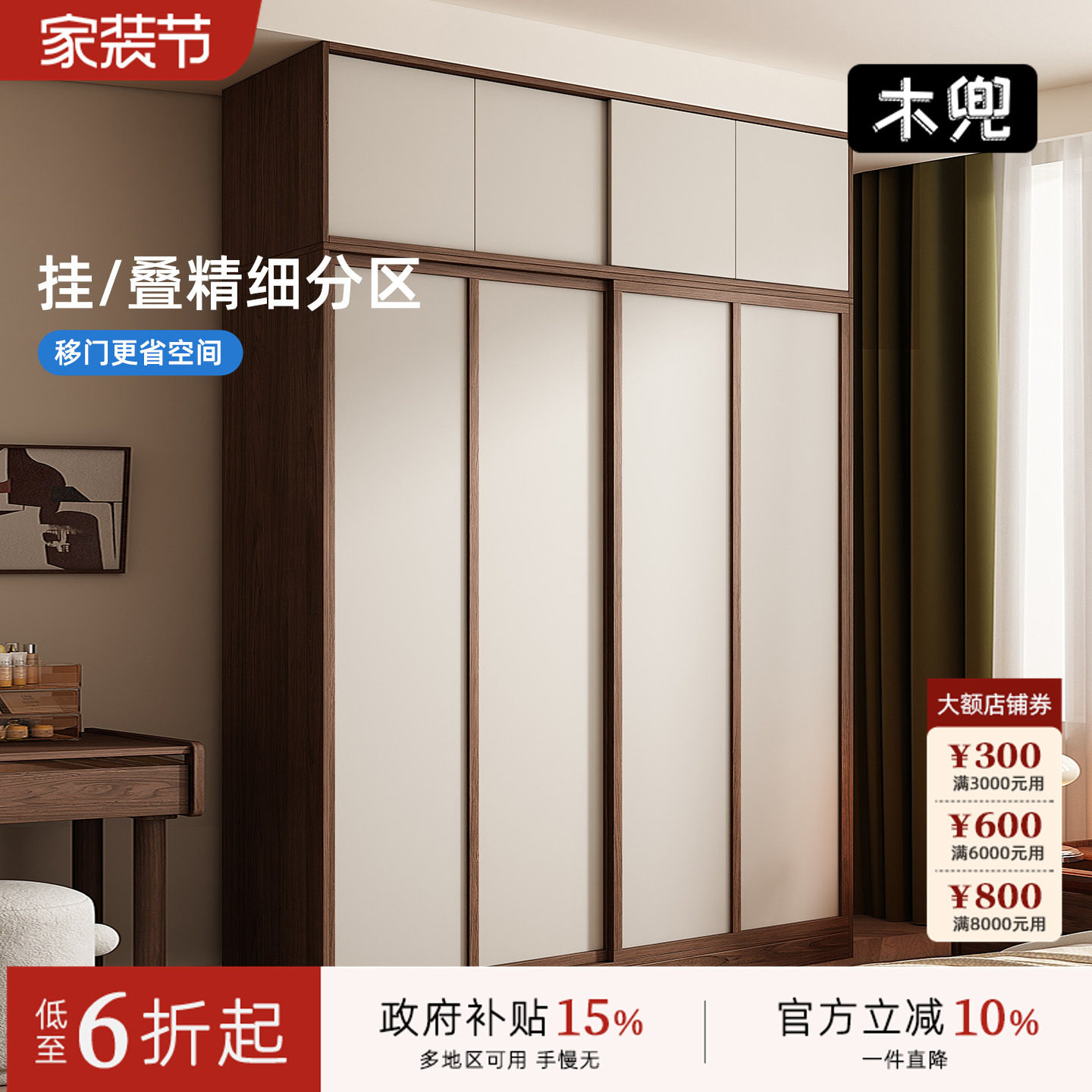 木兜家具袋鼠衣柜黑胡桃色中古风复古推拉门衣柜卧室家用实木衣橱