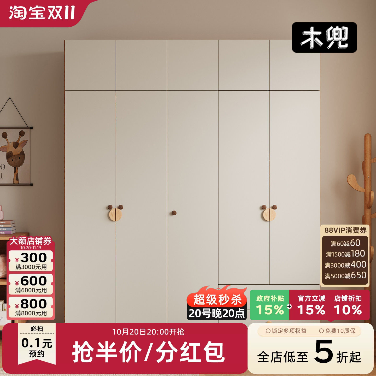 木兜家具米奇衣柜家用卧室儿童房实木成品衣橱儿童衣服收纳大衣柜