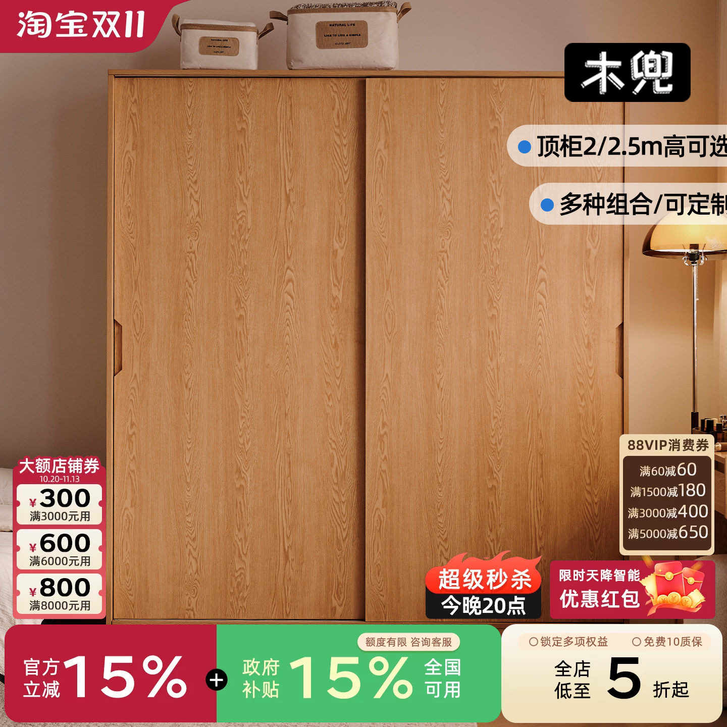 木兜2026新款主卧室衣柜