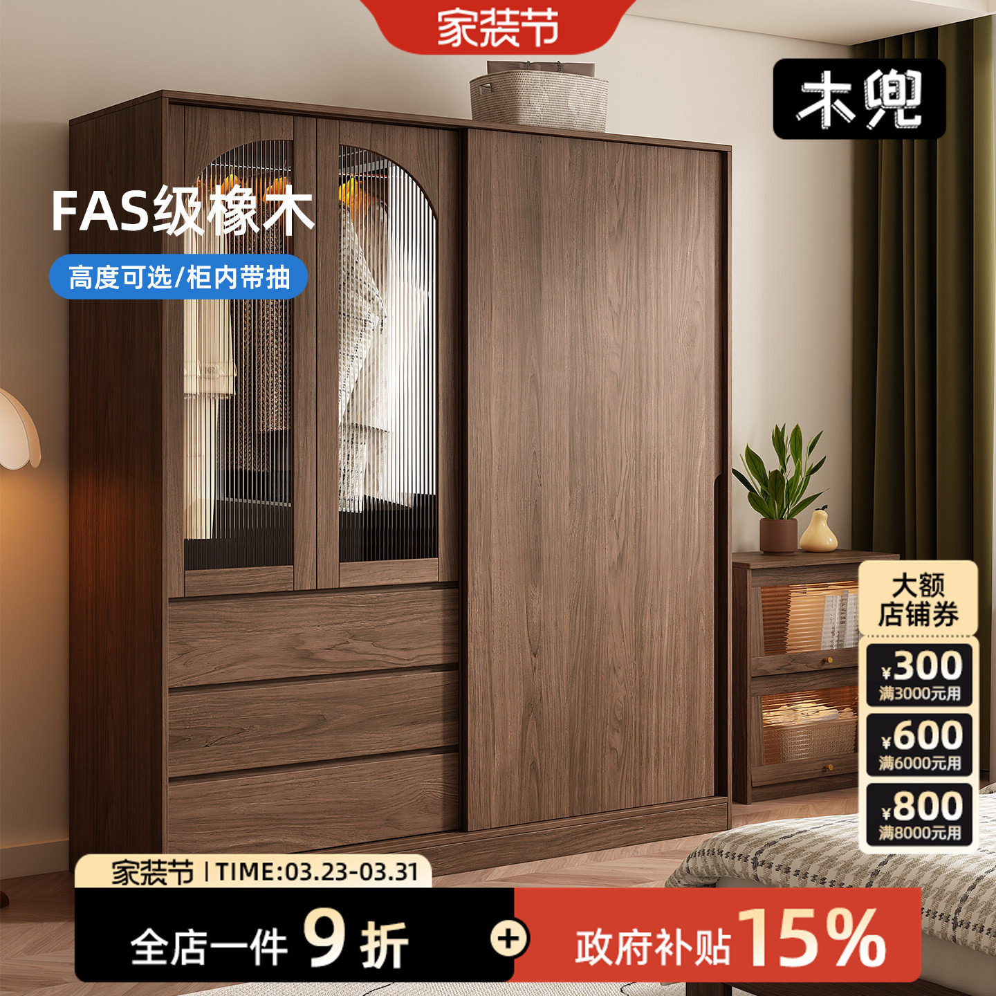 木兜家具暮光衣柜黑胡桃色中古风复古推拉门衣柜卧室家用实木衣橱