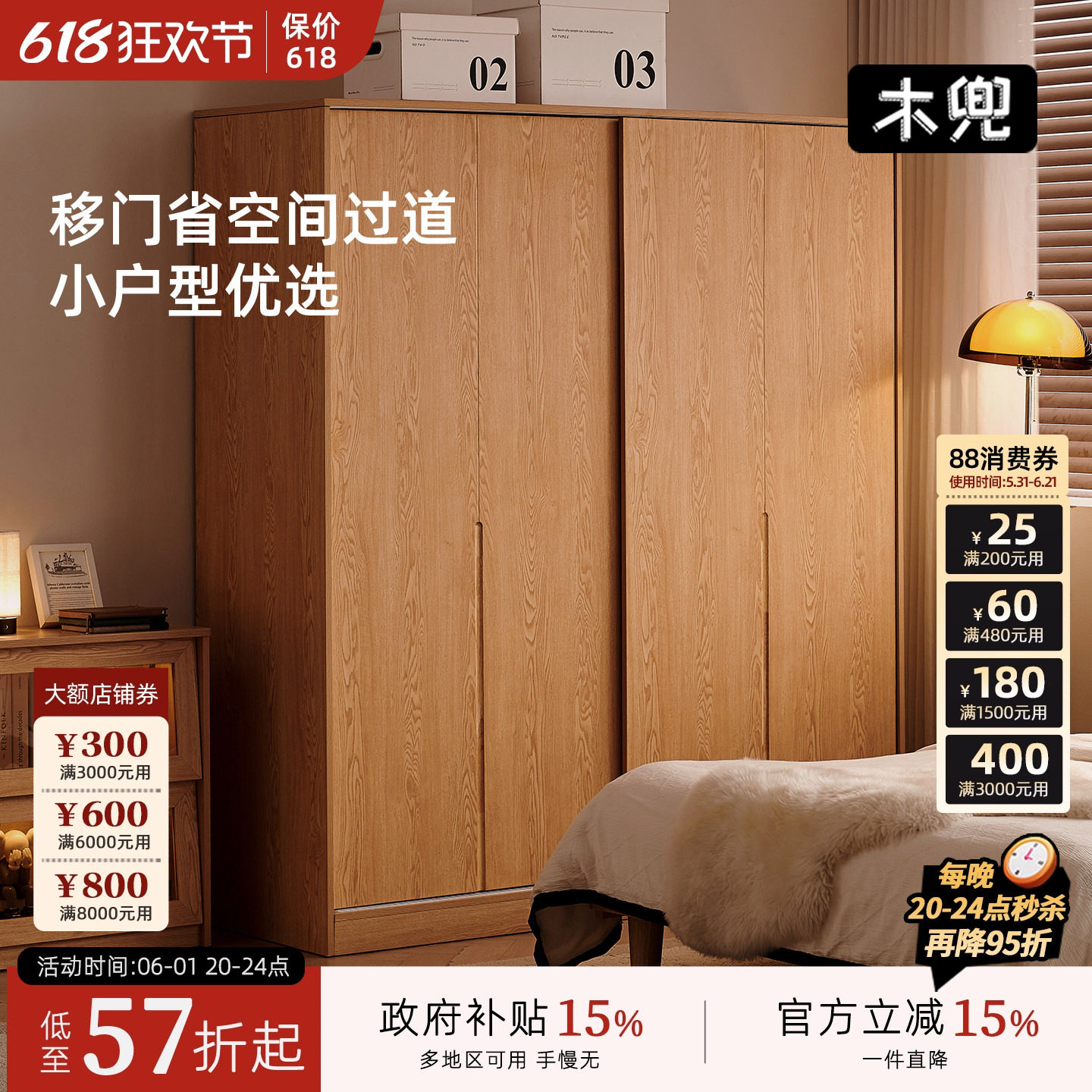 木兜家具山川衣柜实木推拉门衣柜子家用卧室靠墙一体新款爆款衣橱