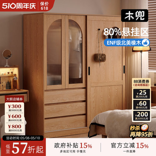 木兜实木质衣柜家用卧室