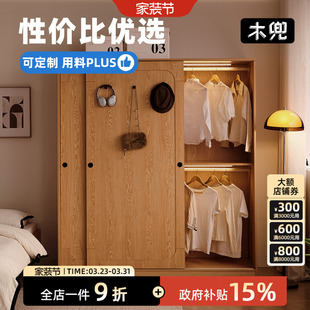 木兜家具山影衣柜移门家用卧室收纳储物柜大衣橱实木质推拉门衣柜
