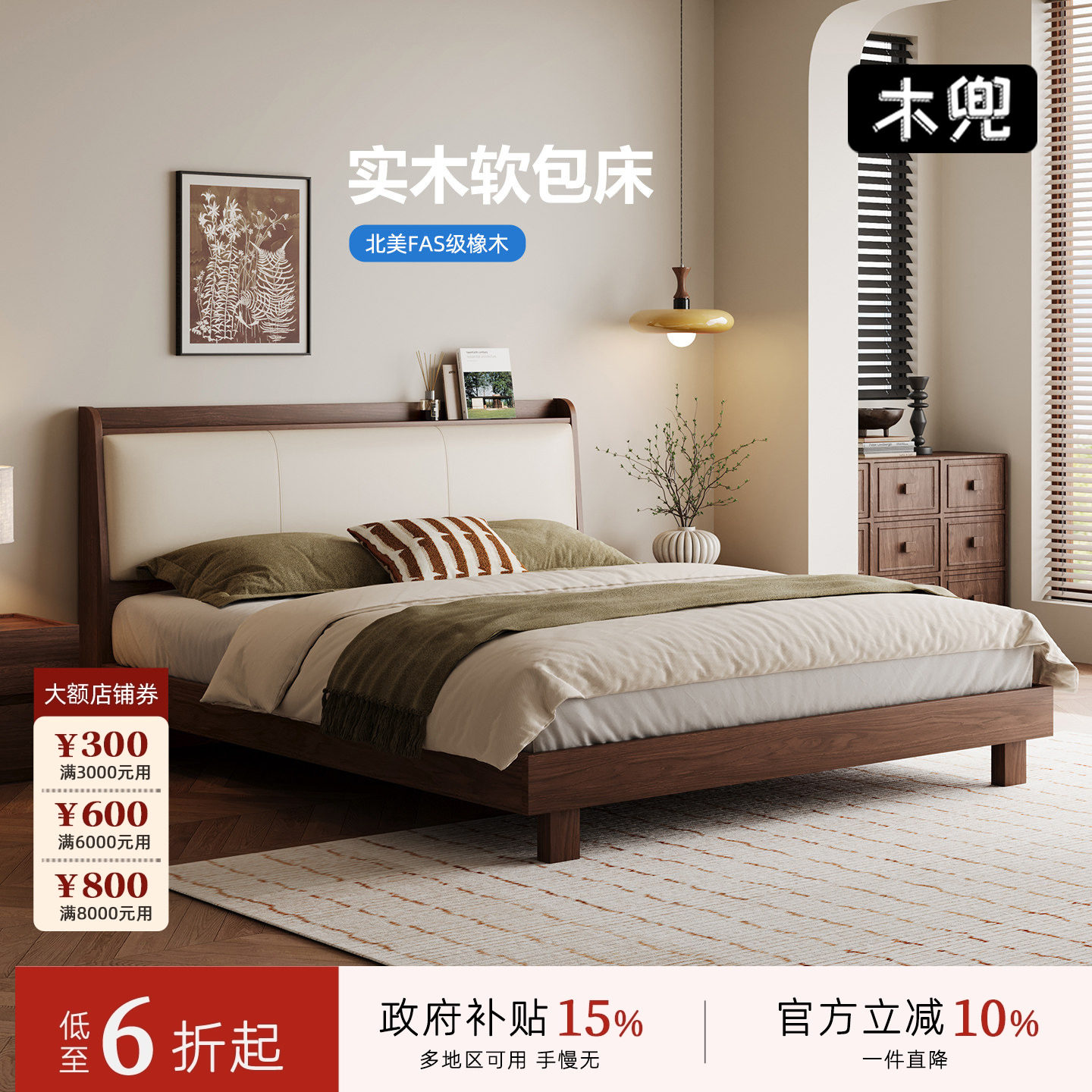 木兜家具简雅架子床中古风实木床黑胡桃色橡木双人床1.8米主卧床