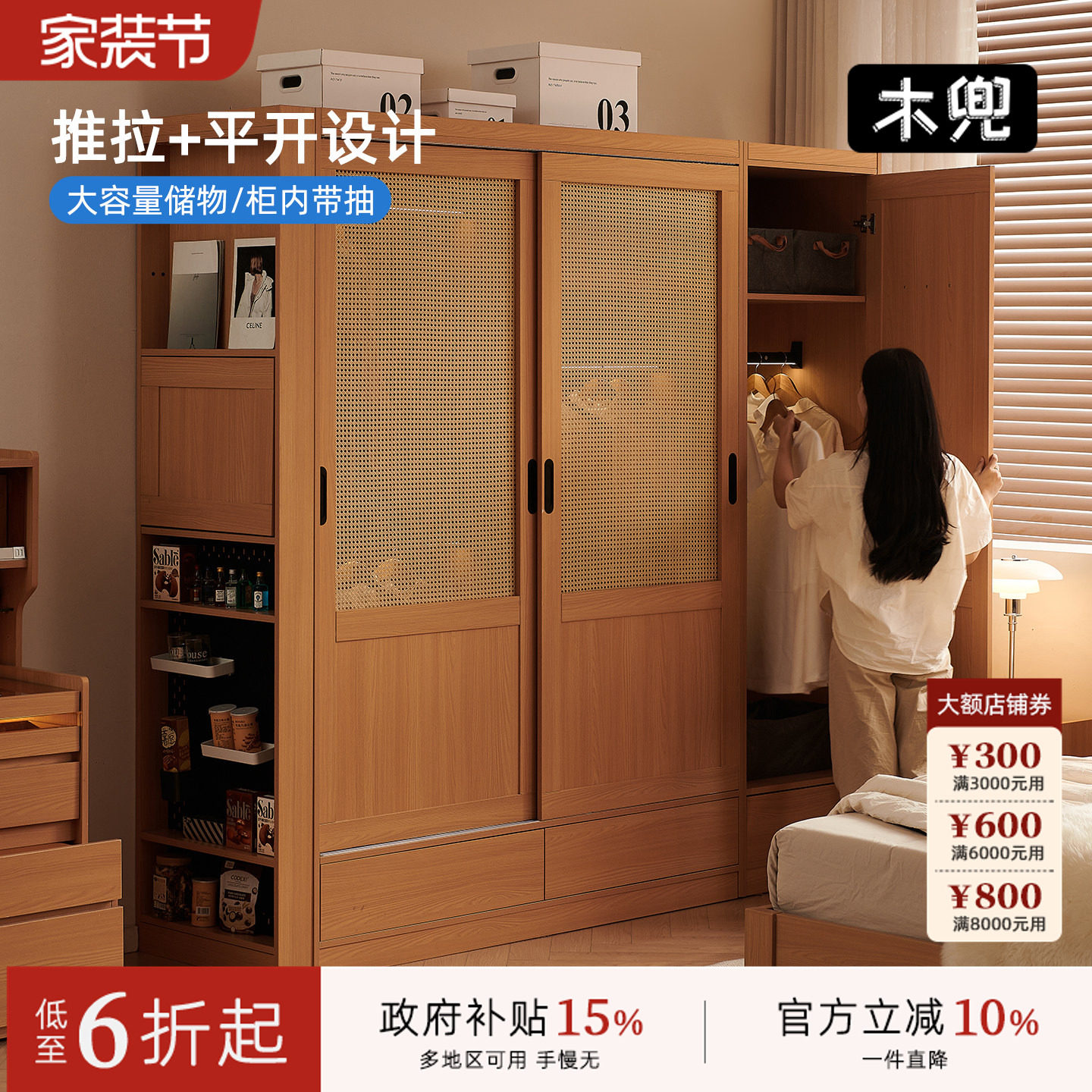 木兜家具中古风衣柜家用卧室全挂式藤编移门衣橱实木质推拉门衣柜