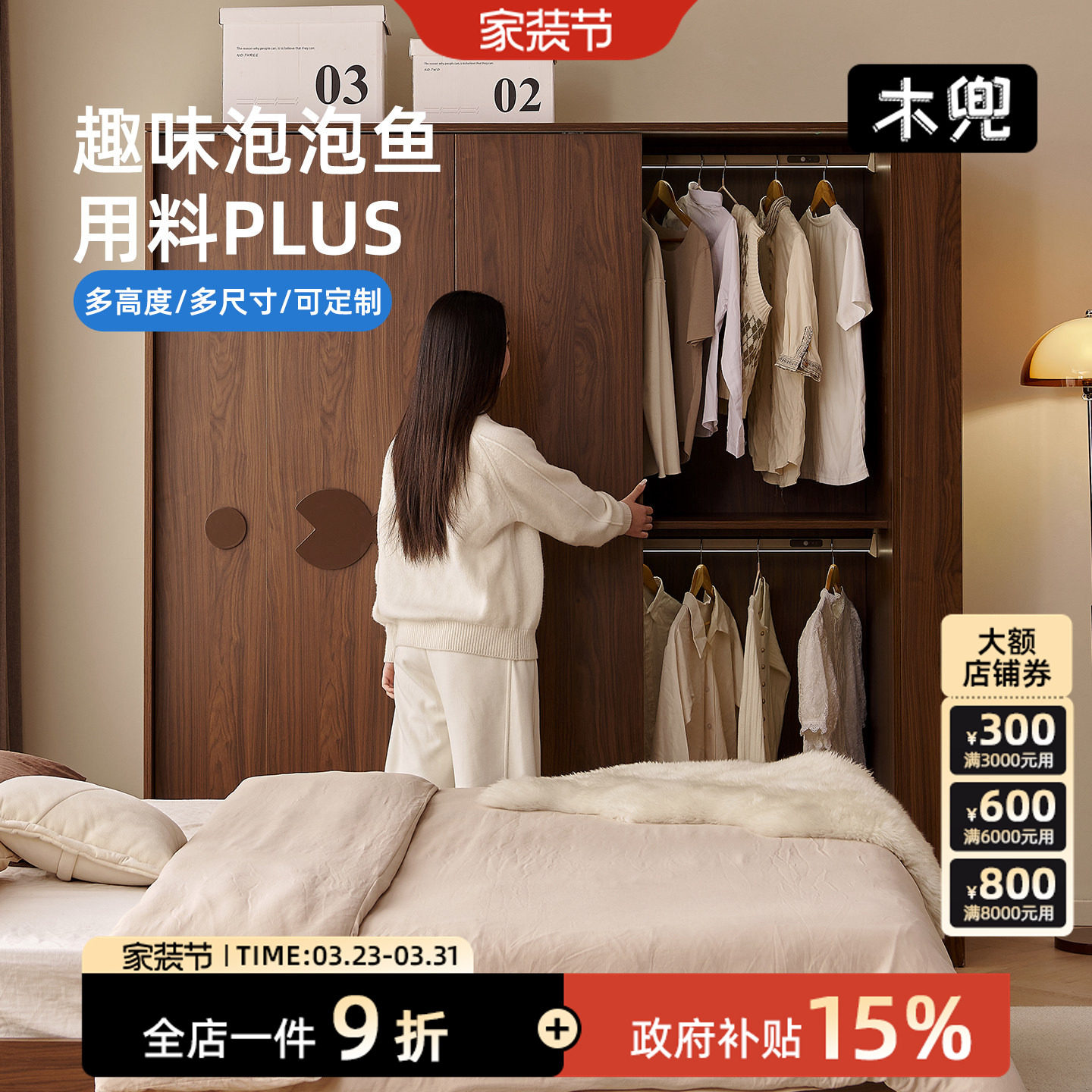 木兜家具泡泡鱼衣柜黑胡桃木色移门衣柜子家用卧室实木推拉门衣橱