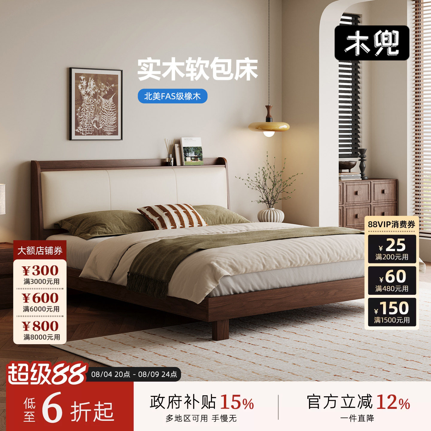 木兜家具中古风橡木架子床1.8m