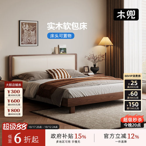木兜家具复古黑胡桃实木软靠双人