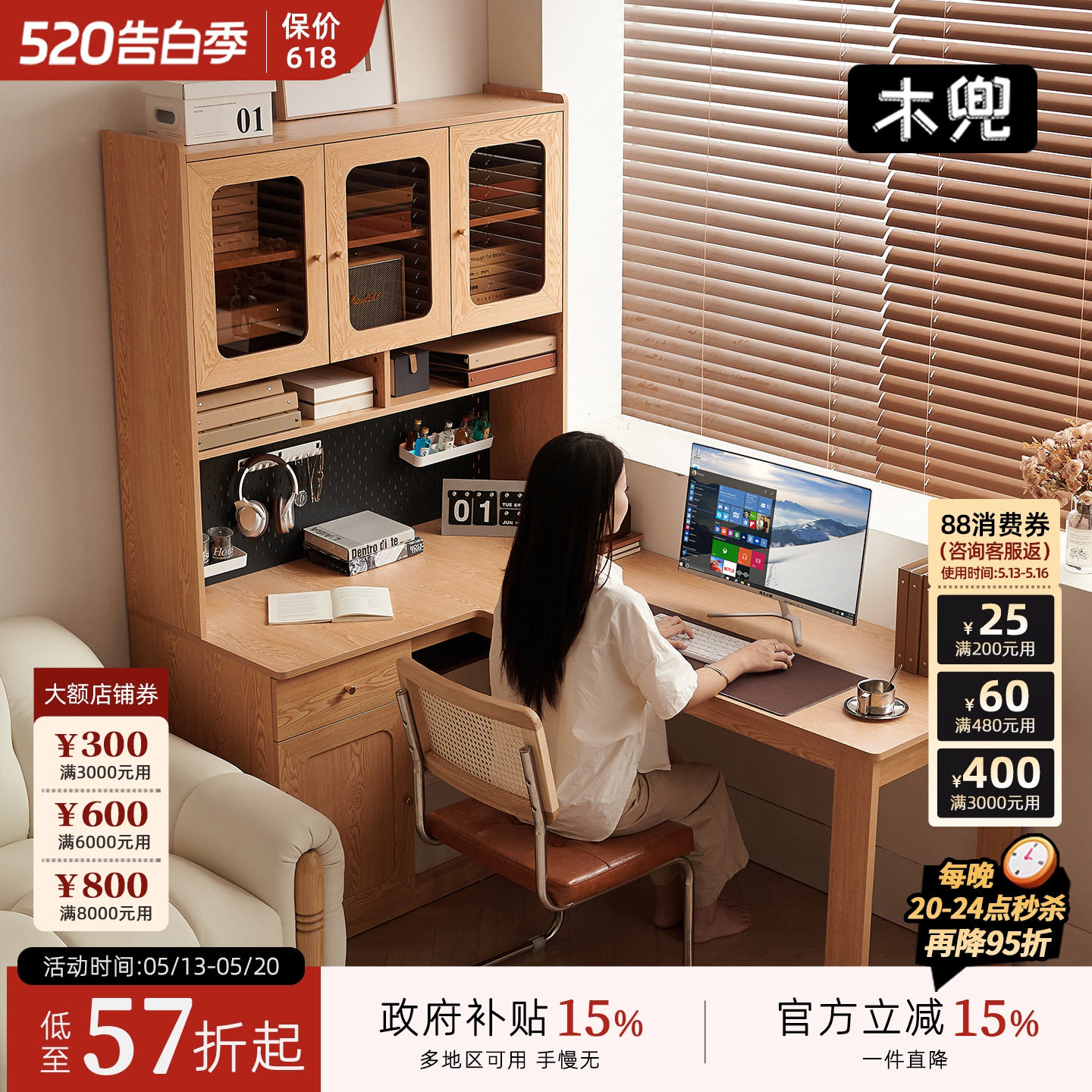 木兜家具梦想家书桌转角书柜书架置物组合实木l型拐角家用电脑桌