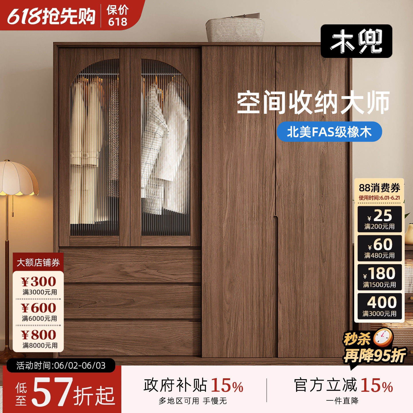 木兜家具山川衣柜黑胡桃色中古风复古推拉门衣柜卧室家用实木衣橱