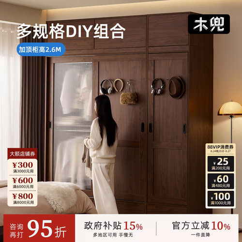 木兜玻璃门中古风黑胡桃木色衣柜