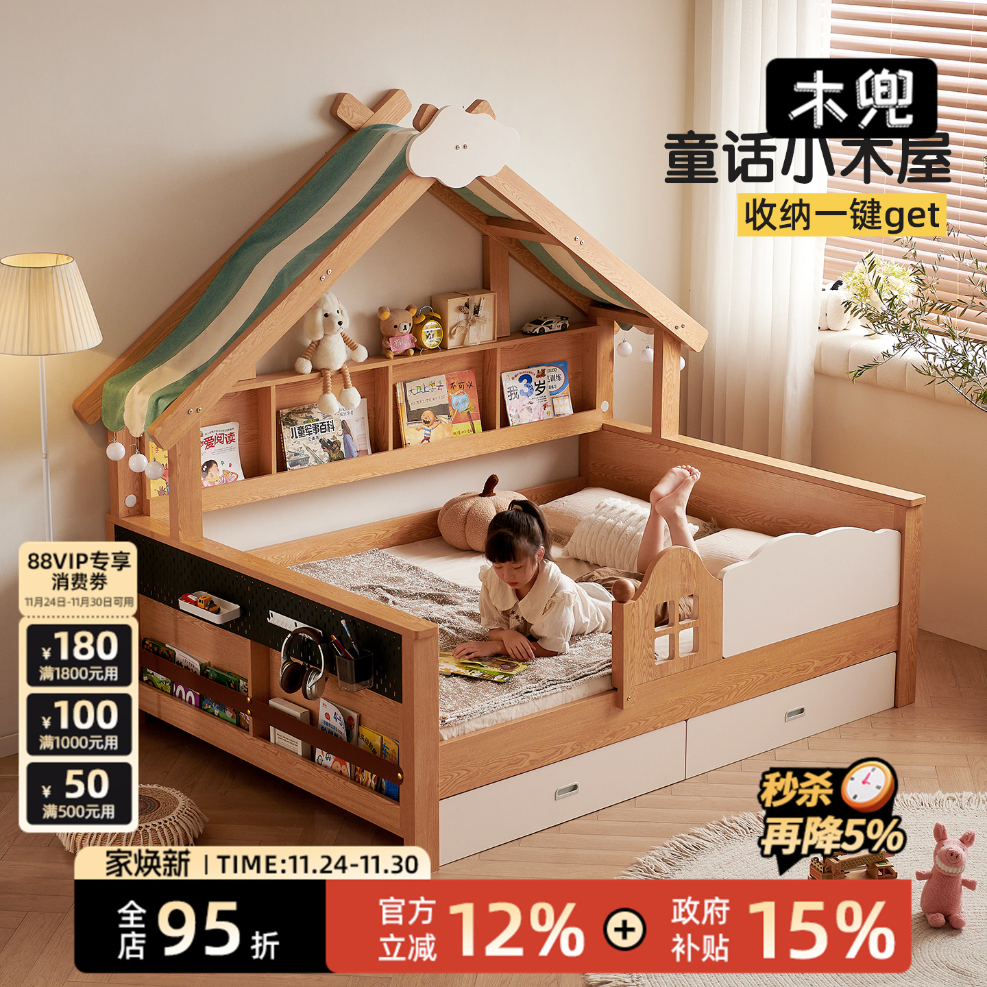 儿童床1米2实木床儿童房