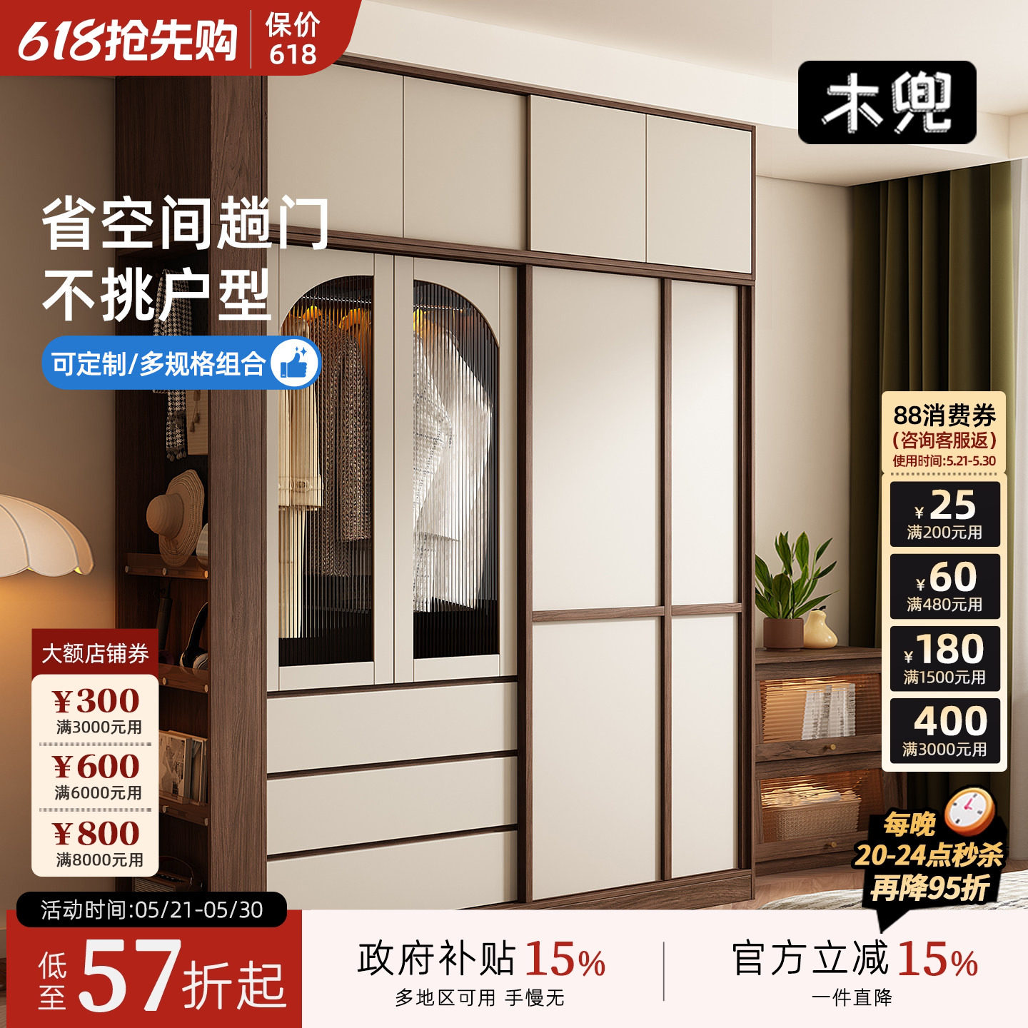 木兜家具格序衣柜胡桃色卧室小户型实木骨骼线推拉门中古风大衣橱
