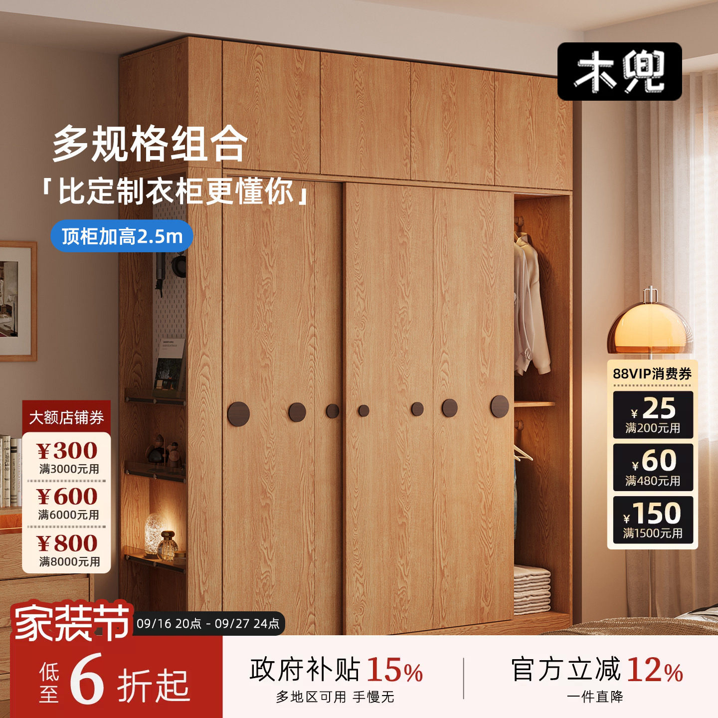 木兜家具泡泡衣柜家用卧室儿童实木推拉门衣柜原木风衣服收纳衣橱