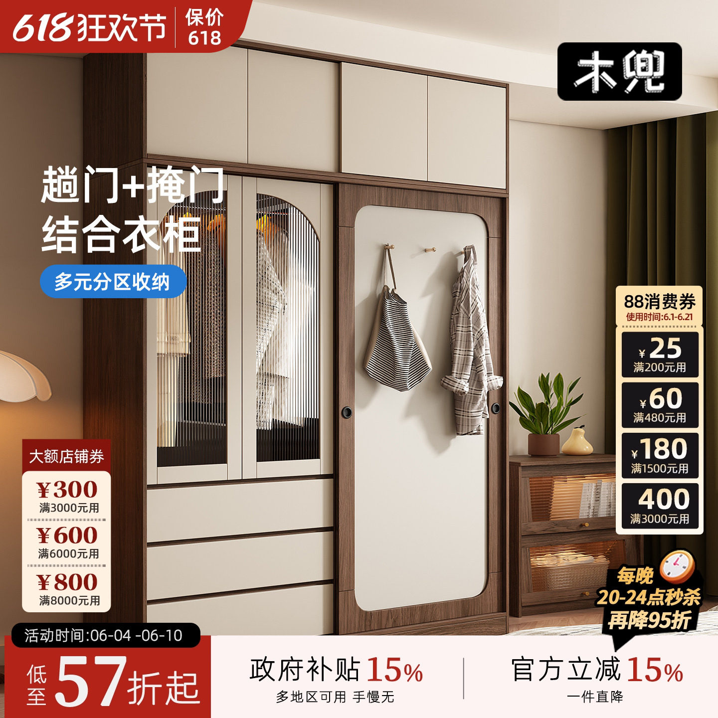 木兜家具山影衣柜黑胡桃色中古风复古推拉门衣柜卧室家用实木衣橱