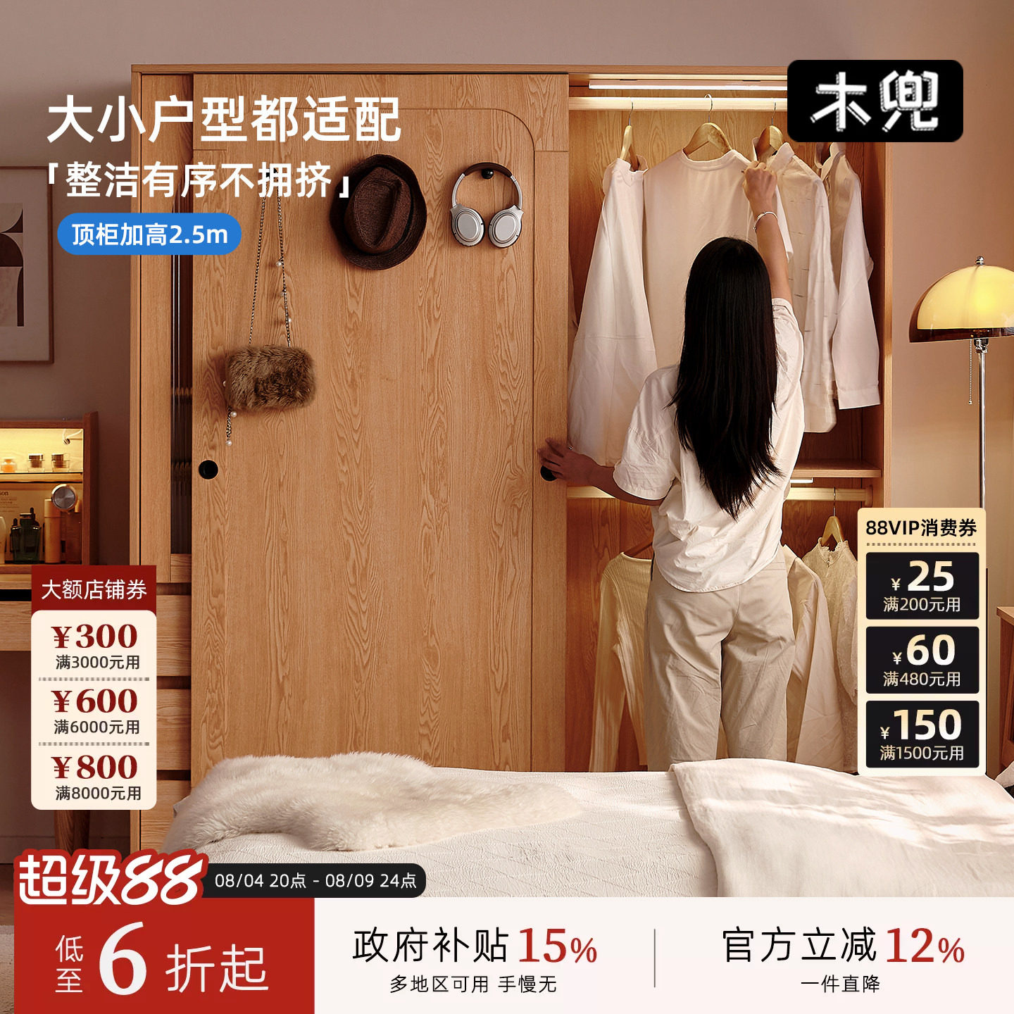 省空间原木风推拉门成年人顺德区